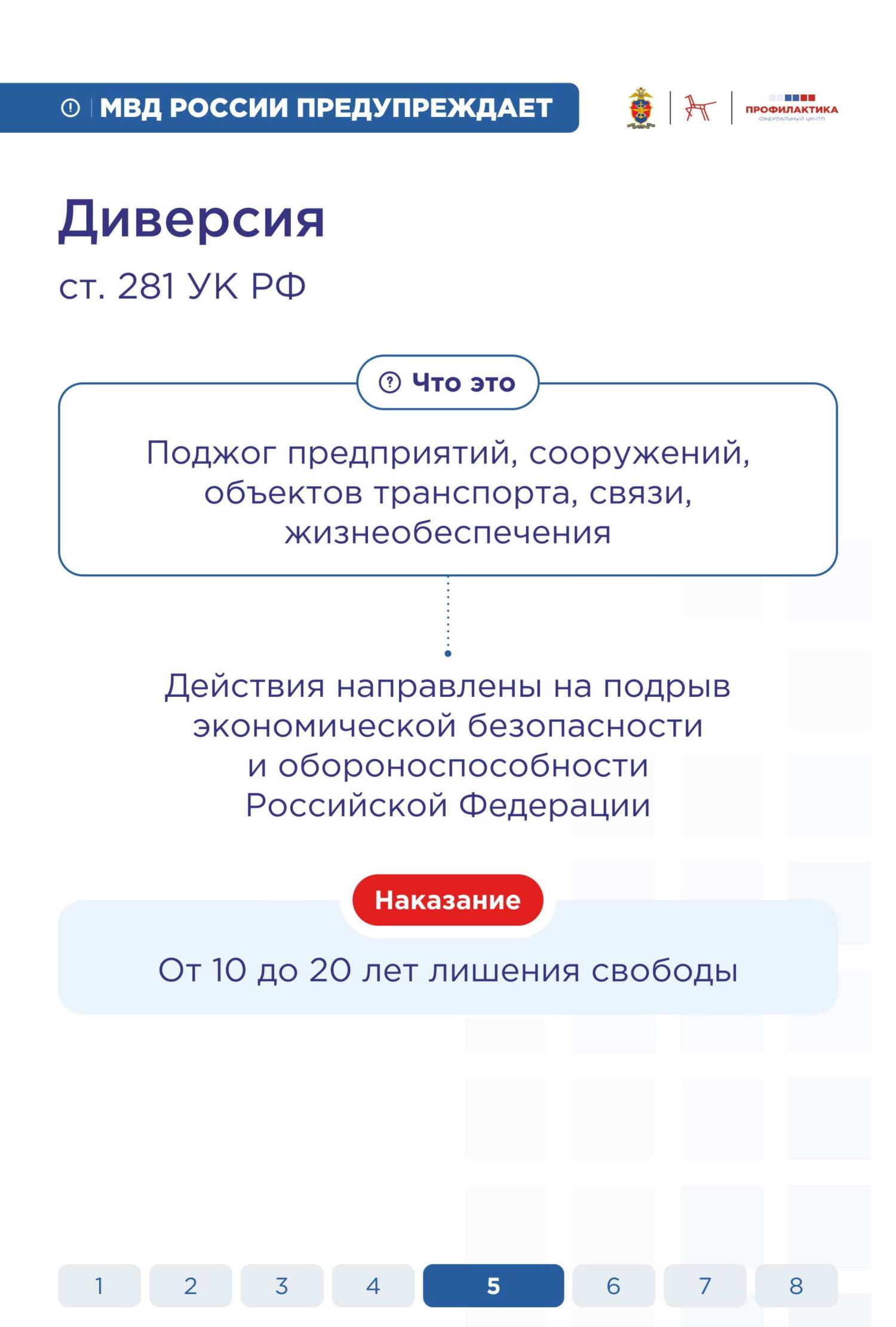 памятка 6_5